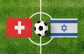 إسرائيل ضد سويسرا: هل تستطيع إسرائيل تأمين المركز الثالث اليوم؟